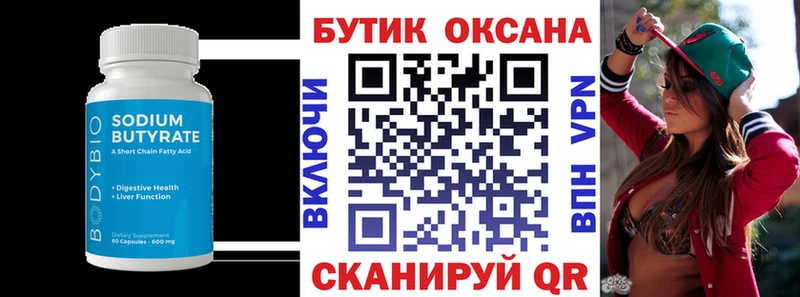 БУТИРАТ бутандиол  наркота  Нелидово 