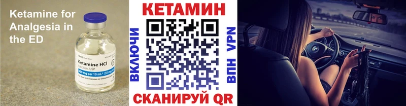 КЕТАМИН ketamine  что такое   Нелидово 