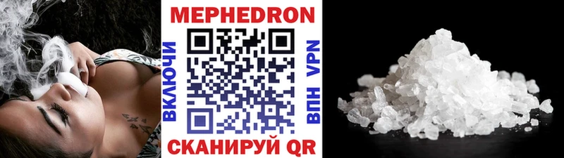МЕФ кристаллы Нелидово
