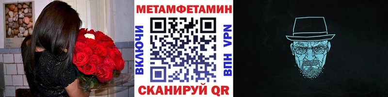 Метамфетамин мет  Нелидово 